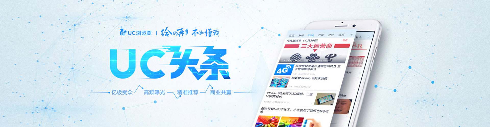 和静百度竞价推广